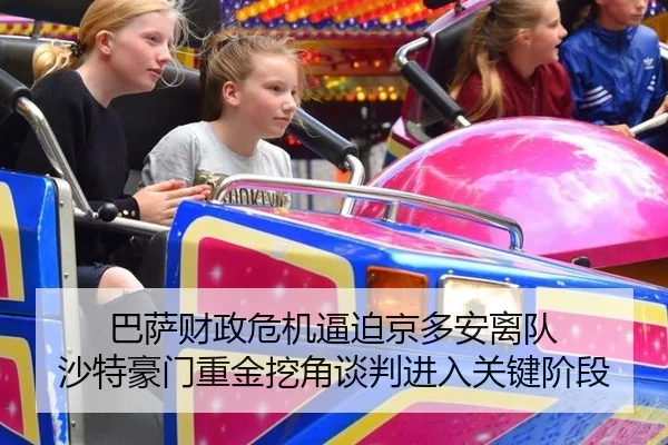 巴萨财政危机逼迫京多安离队 沙特豪门重金挖角谈判进入关键阶段